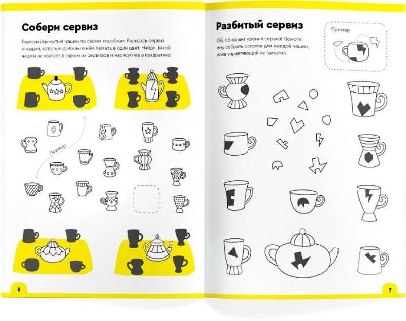 Solve-write. Set of notebooks for 5+ years in packaging