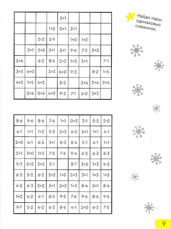 Solve-and-write. Set of notebooks for 7+ years in packaging