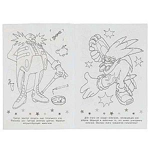 Hedgehog Sky is in a hurry to help. Mini coloring book. 16 tasks