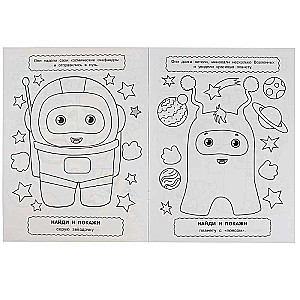 Space Journey of Ammonites. Find and Show. Coloring Book with Developmental Tasks