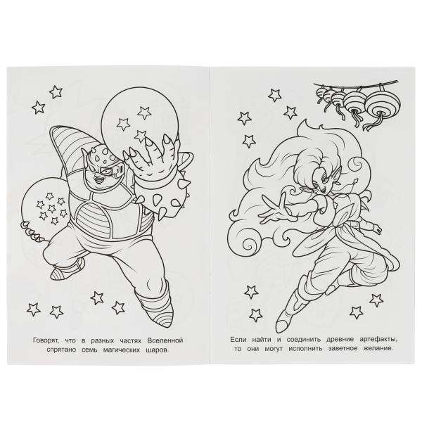 The Secret of Dragons. Coloring Book