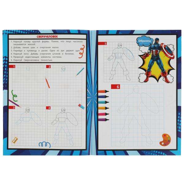 SUPER Heroes. Learning to Draw. Drawing Step by Step