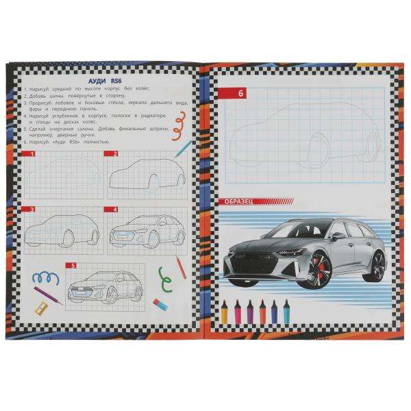 Cars. I Learn to Draw. Drawing Step by Step