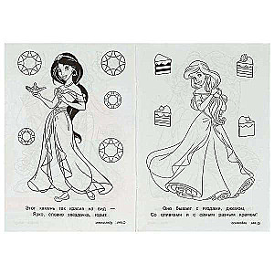 Wonders Nearby. Coloring Puzzle