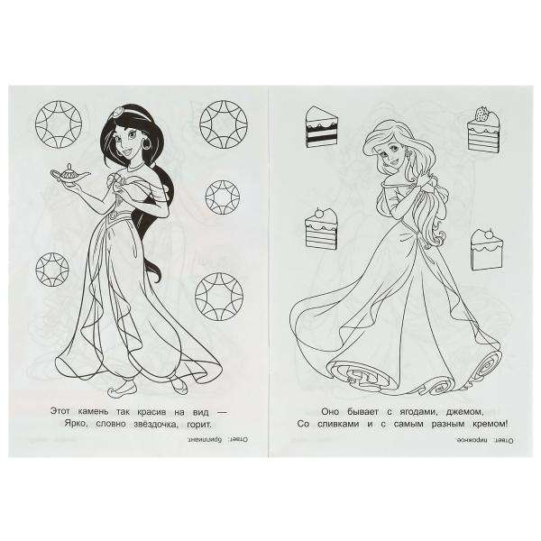 Wonders Nearby. Coloring Puzzle