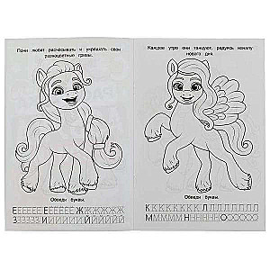 Cute Ponies. Coloring Book. Alphabet. Writing Practice