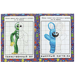Monster Mania. Mirror Coloring