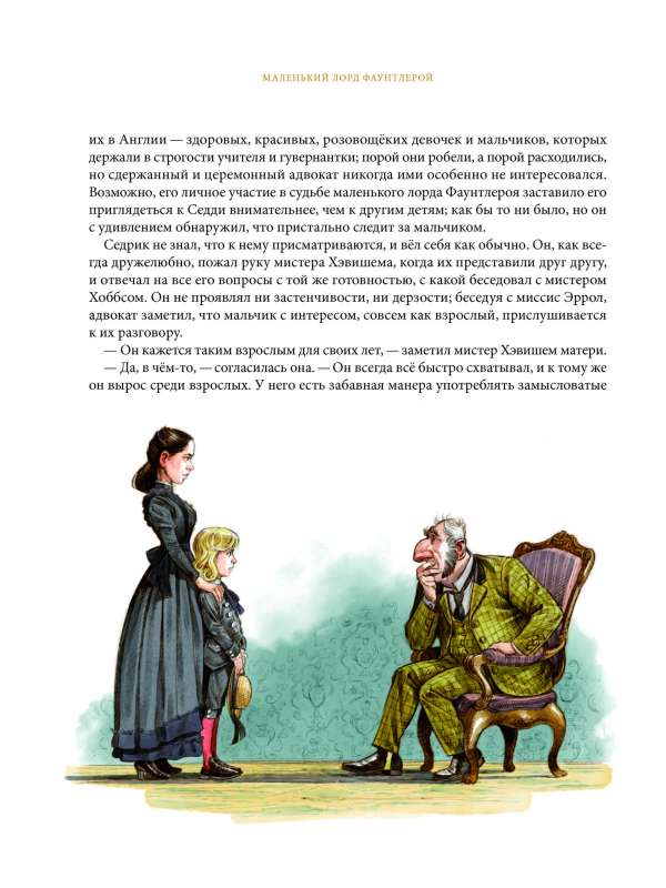 Little Lord Fauntleroy