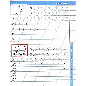 16 lessons of continuous uppercase writing