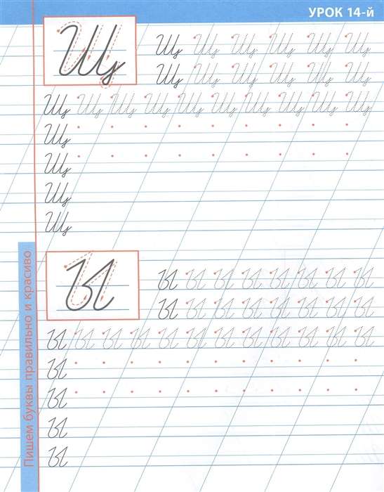 16 lessons of continuous uppercase writing