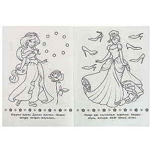 Princess's Birthday. Baby Coloring Book. 16 Tasks