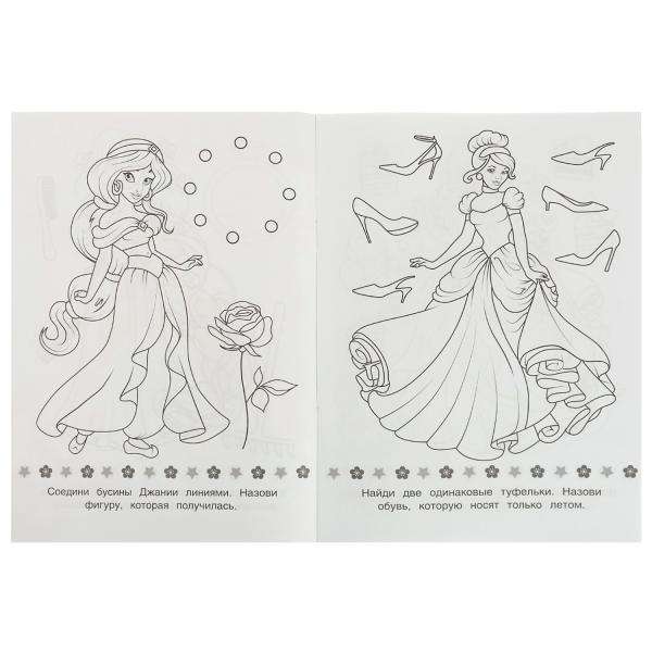 Princess's Birthday. Baby Coloring Book. 16 Tasks