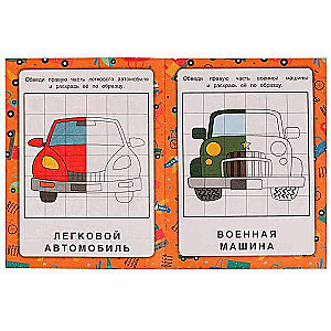 Cars. Mirror Painting