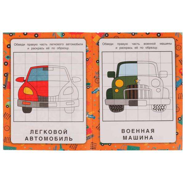 Cars. Mirror Painting