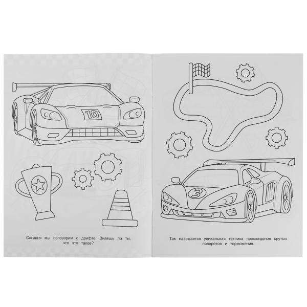Sport Drift. Coloring Book on EASE