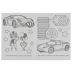 Championship Races. Bombastic Coloring