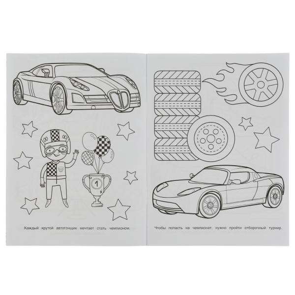 Championship Races. Bombastic Coloring