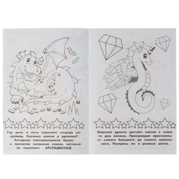 Dragons. 16 tasks. Coloring book for kids