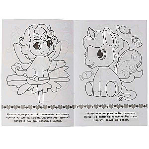 Little Unicorns. 16 Tasks. Mini Coloring Book