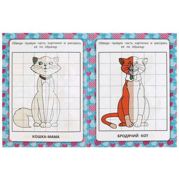 Cute Cats. Mirror Coloring