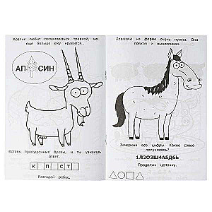 Friends are more fun. Blue Tractor. 16 tasks. Mini coloring book