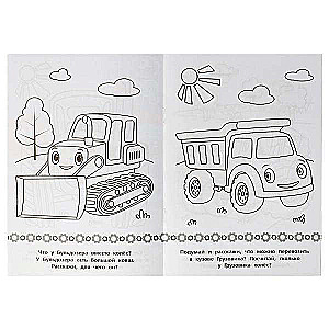 Cars-Friends. Blue Tractor. 16 Tasks. Baby Coloring Book