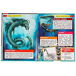 Monsters of the Underwater World. Encyclopedia with Developmental Tasks