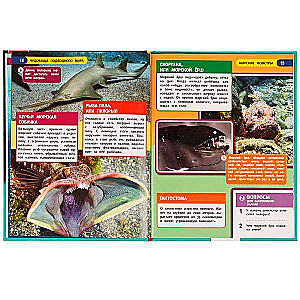 Monsters of the Underwater World. Encyclopedia with Developmental Tasks