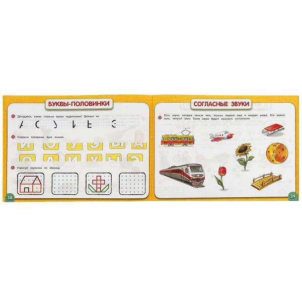 Album for Preschool Development. 5-6 years