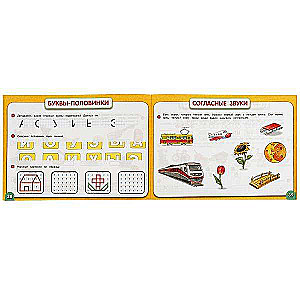 Album for Preschool Development. 5-6 years
