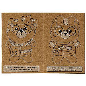 Stylish Babies. Eco Craft Coloring Book