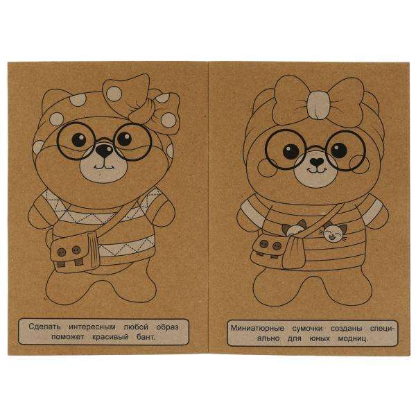 Stylish Babies. Eco Craft Coloring Book