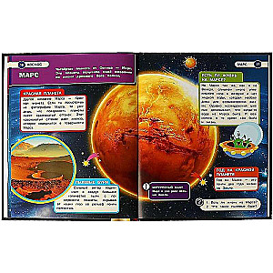 Space. Encyclopedia with Augmented Reality 4D