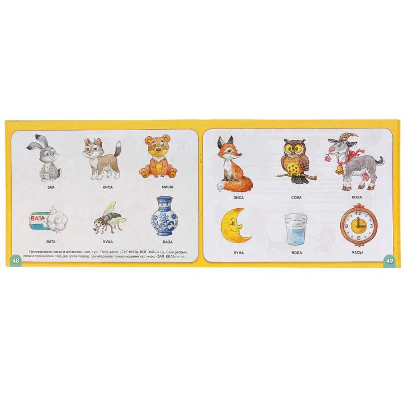 New Speech Development Album for Toddlers from 1 Year Old