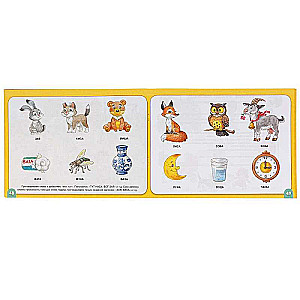 New Speech Development Album for Toddlers from 1 Year Old