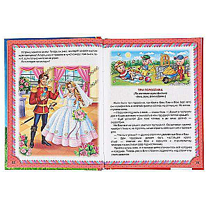 365 Best Fairy Tales, Cartoons, Poems, Nursery Rhymes, and Lullabies