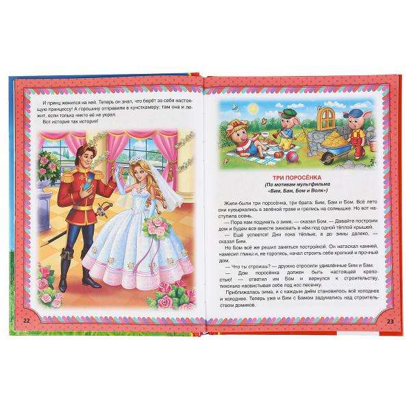 365 Best Fairy Tales, Cartoons, Poems, Nursery Rhymes, and Lullabies
