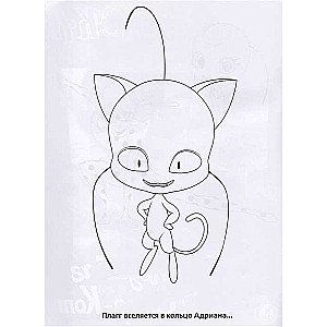 Lady Bug and Super Cat. Coloring Book