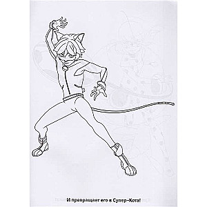 Lady Bug and Super Cat. Coloring Book