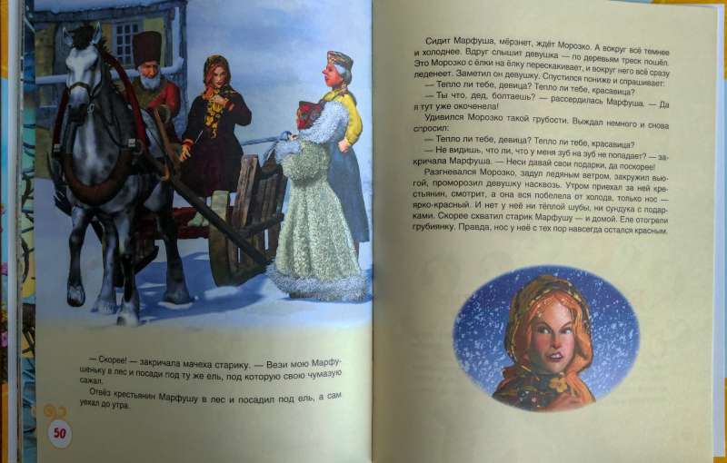 Beautiful Tales for Girls