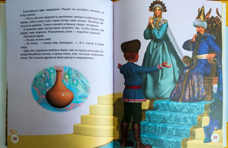 Beautiful Tales for Girls