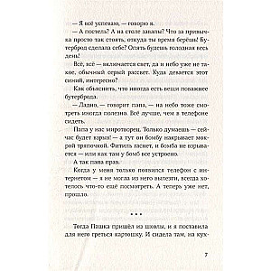 Timofey: Notebook/Irka: Sketchbook