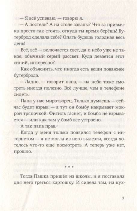 Timofey: Notebook/Irka: Sketchbook