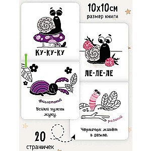 Tongue Twisters. Snail