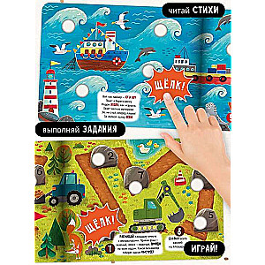 Funny Bumps. Transport. Workbook