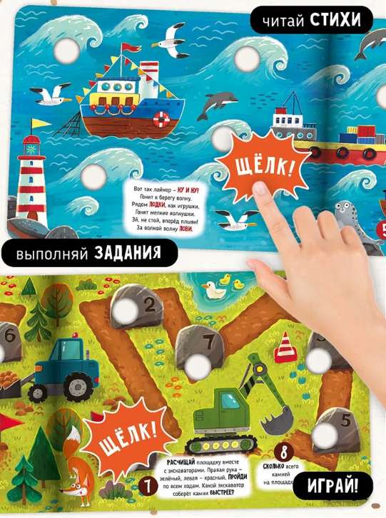 Funny Bumps. Transport. Workbook