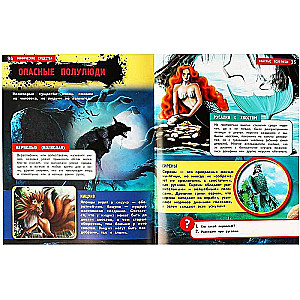 Mythical Creatures. Encyclopedia A4 with Developmental Tasks