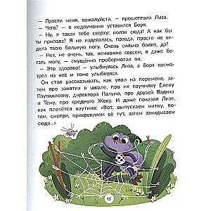 Bugs First Graders. 2nd Edition