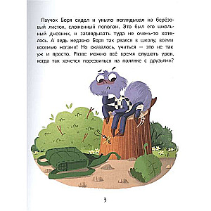 Bugs First Graders. 2nd Edition