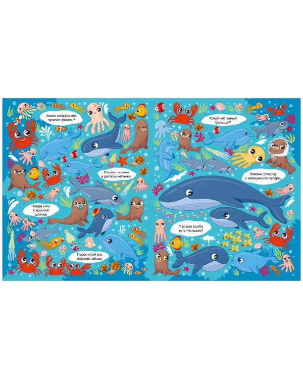 Find and Show. Mommies and Babies